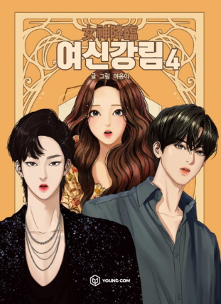 Manhwa True Beauty 4