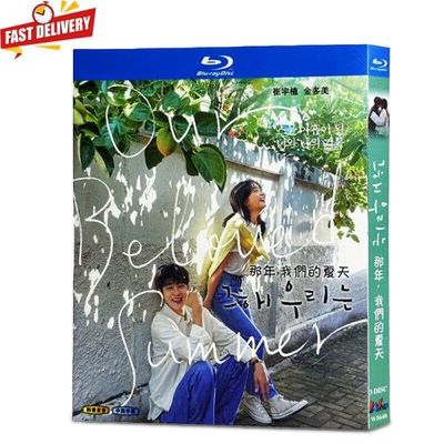 Our beloved summer - BluRay Our beloved summer - BluRay