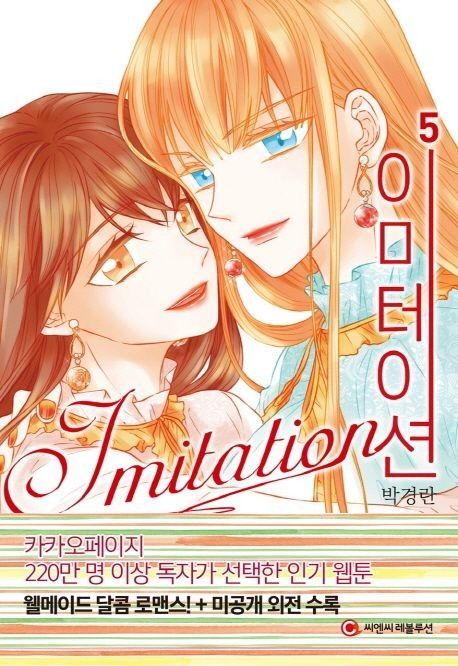 Manhwa Imitation 5