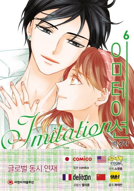 Manhwa Imitation 6
