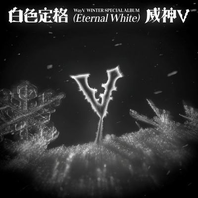 WayV - Winter Special Album: Eternal White (photobook ver.) (pre-order)