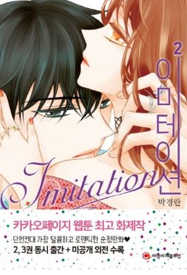 Manhwa Imitation 2