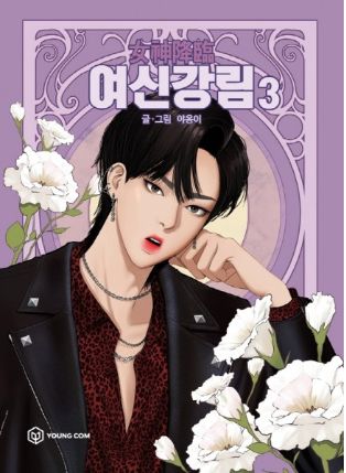 Manhwa True Beauty 3 Manhwa True Beauty 3