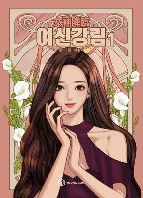 Manhwa True Beauty 1 Manhwa True Beauty 1
