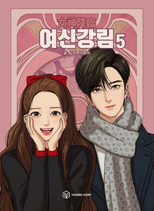 Manhwa True Beauty 5 Manhwa True Beauty 5