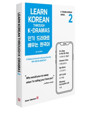 Learn Korean Through K-Dramas 2 Learn Korean Through K-Dramas 2