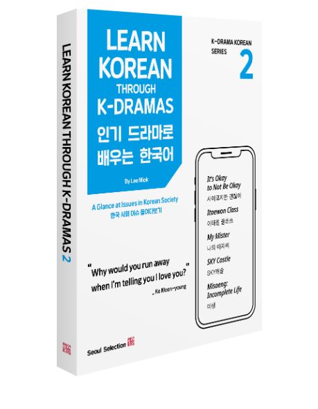 Learn Korean Through K-Dramas 2 Learn Korean Through K-Dramas 2