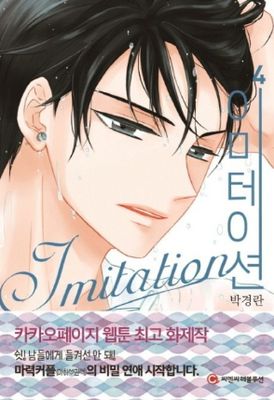Manhwa Imitation 4