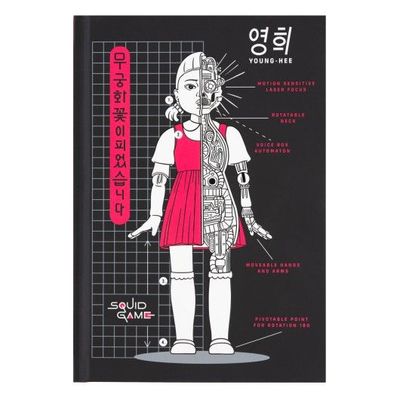 Squid Game Premium Notizbuch DIN A5