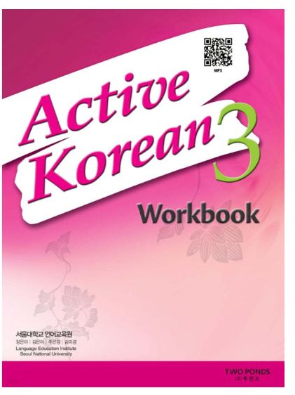 Active Korean 3 Workbook (QR)