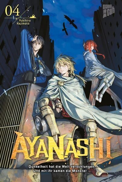 AYANASHI 4