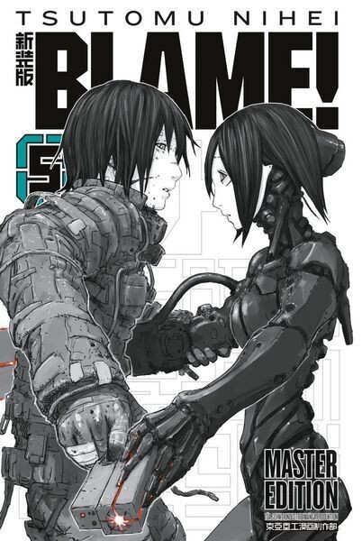 BLAME! 5