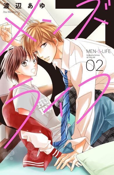 Men's Life - Mein geheimes Leben unter Jungs 2