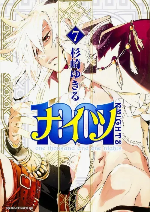 1001 Knights 7