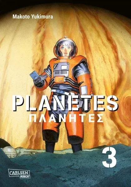 Planetes - Perfect Edition 3