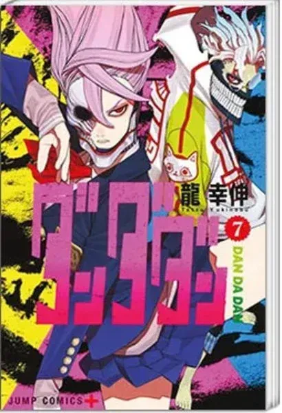 Dandadan 7 Dandadan 7