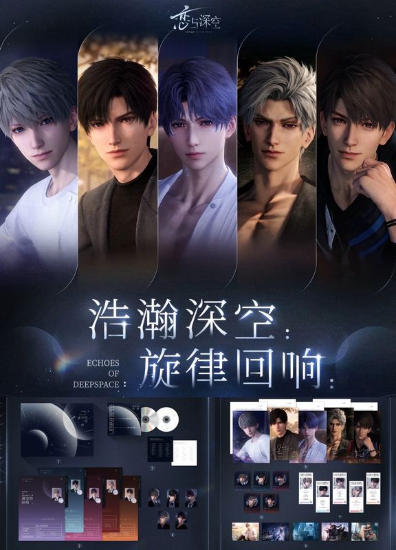 Love and Deepspace Official Goods: Echoes of Deepspace Collector&#39;s Box