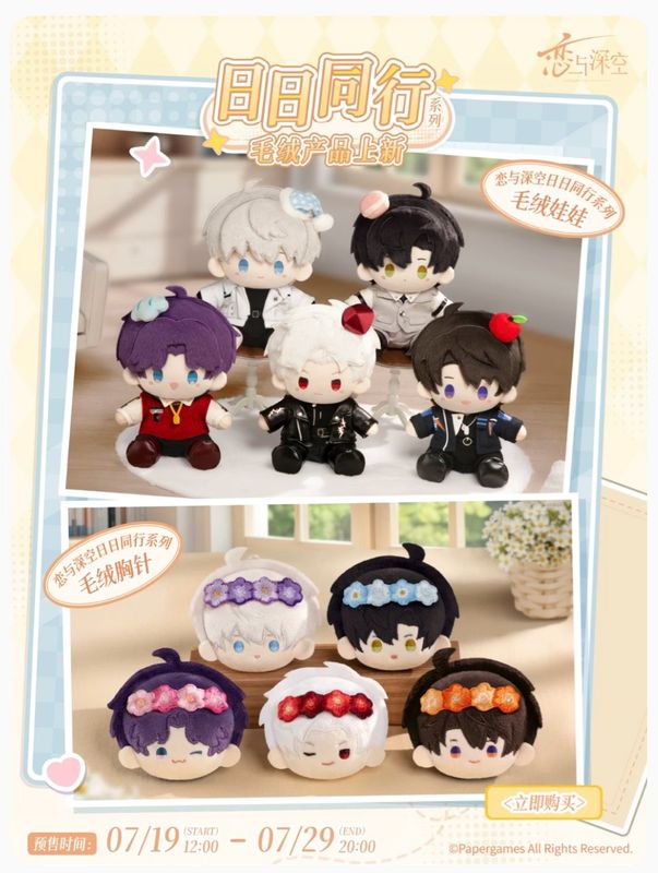 Love and Deepspace Official Goods: Daily Companion Series