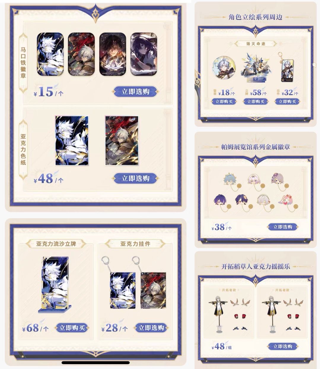 Honkai Star Rail July 2025 Official Goods: New Character Goods