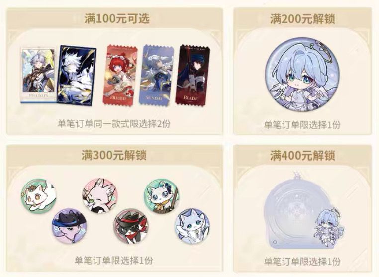 Honkai Star Rail July 2025 Official Goods: Freebies