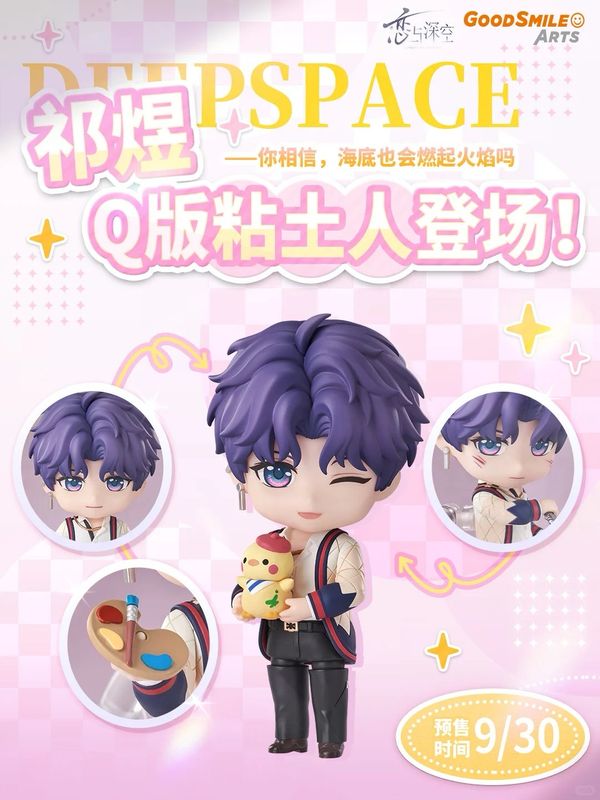 Love and Deepspace Nendoroid: Rafayel