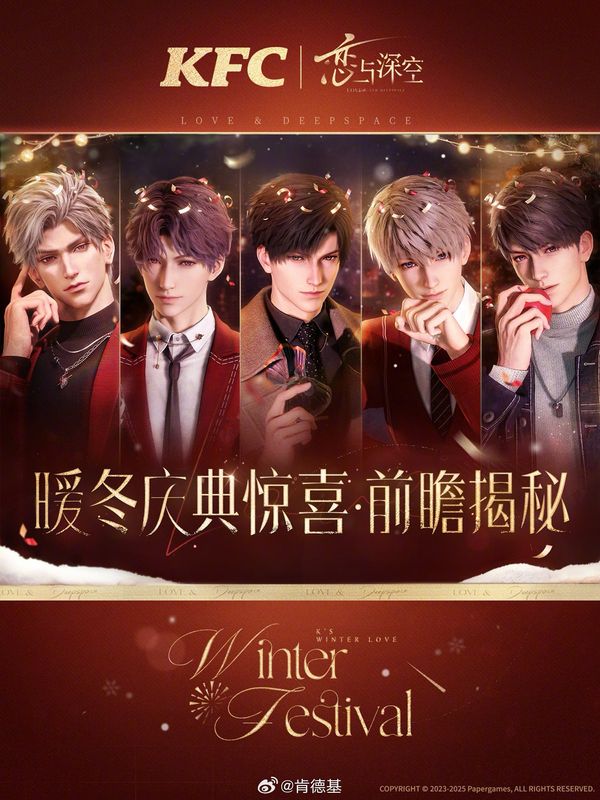 Love and Deepspace x KFC Collaboration Goods