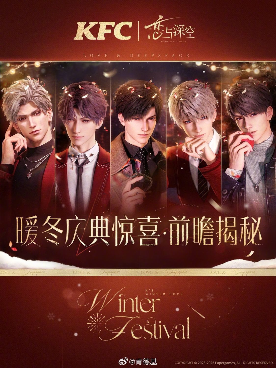 Love and Deepspace x KFC Collaboration Goods