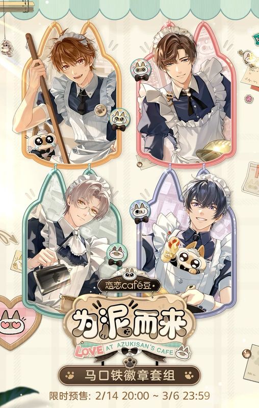 Tears of Themis February 2026 Official Goods: Love at Azukisan's Cafe Series