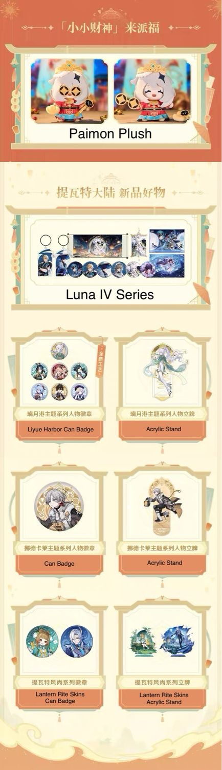 Genshin Impact February 2026 Official Goods - Character Goods