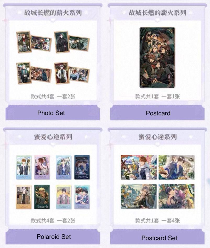 Tears of Themis February 2026 Official Goods: Freebies