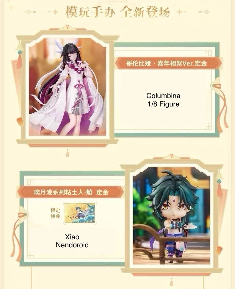 Genshin Impact February 2026 Official Goods - Figurines