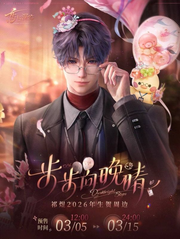 Love and Deepspace: Rafayel 2026 Birthday Goods