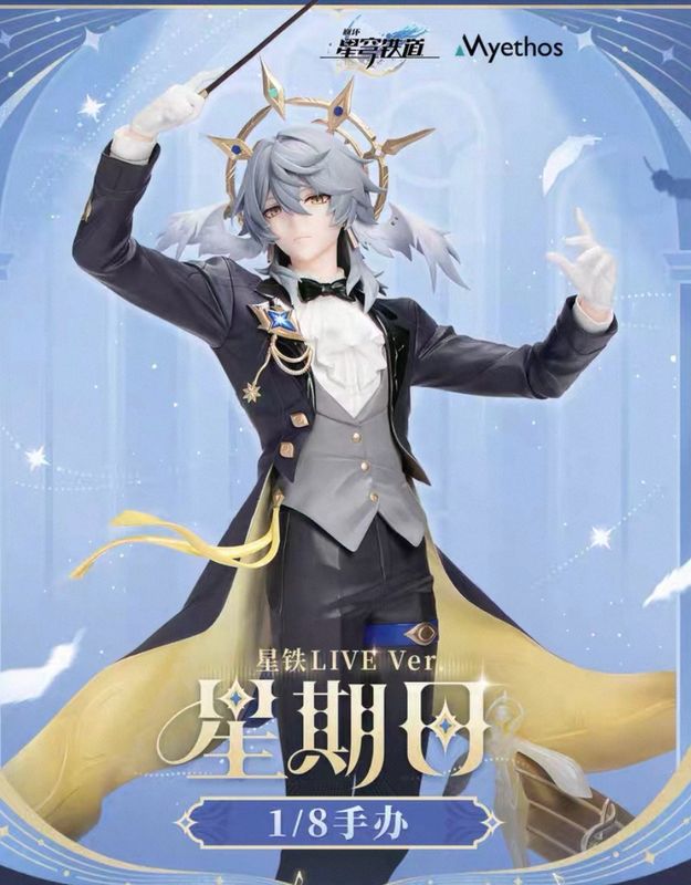 Honkai Star Rail March 2026 Official Goods - Figures