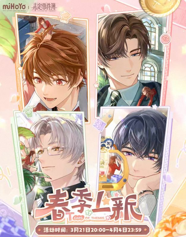 Tears of Themis March 2026 Official Goods: New Release