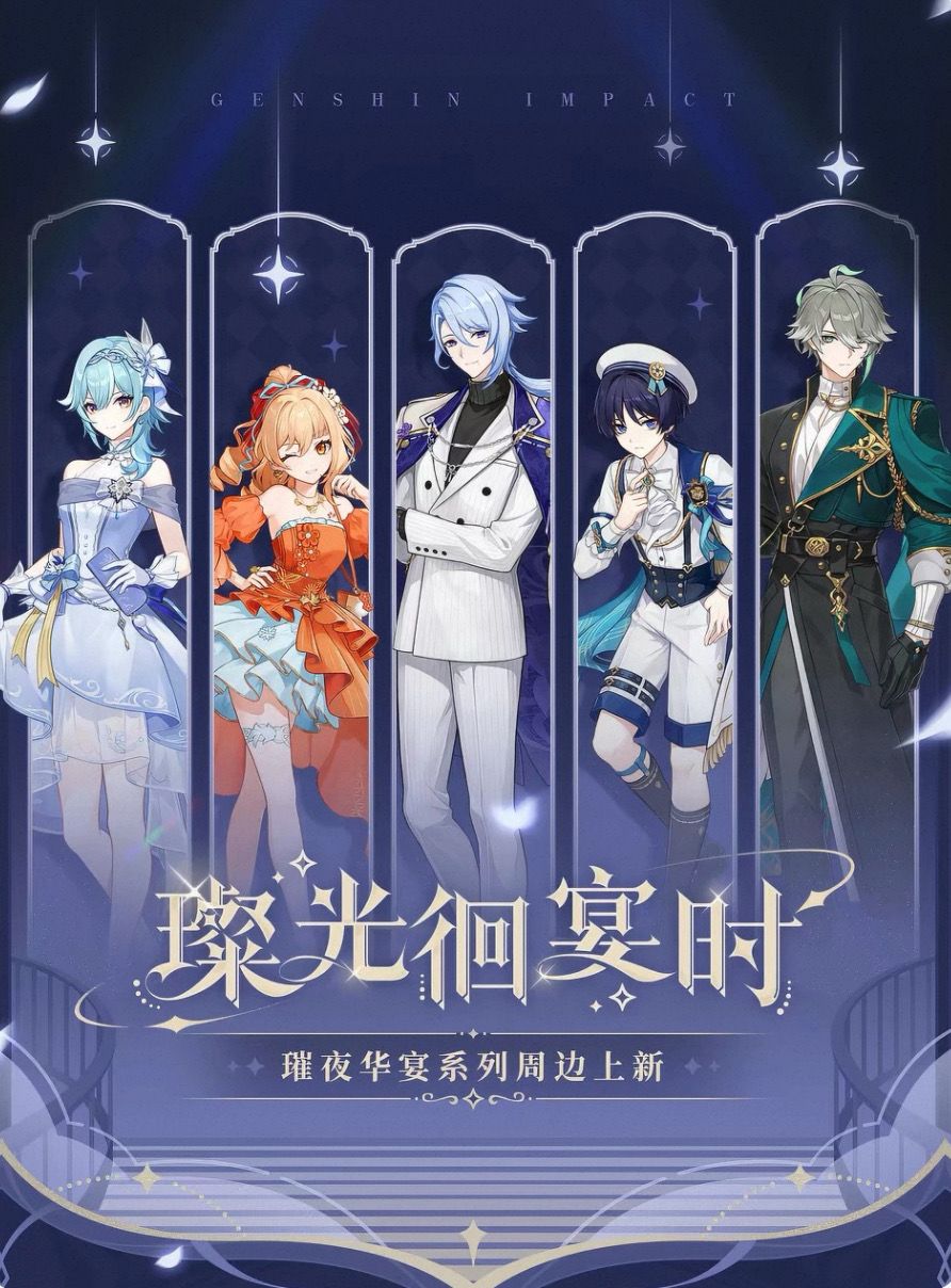 Genshin Impact April 2026 Official Goods - Resplendent Feast