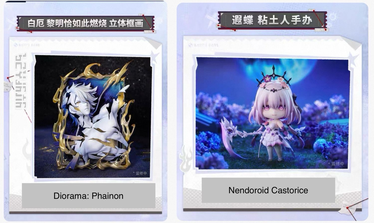 Honkai Star Rail April 2026 Official Goods - Figures