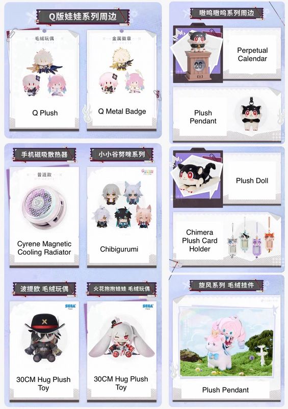 Honkai Star Rail April 2026 Official Goods - Mascots