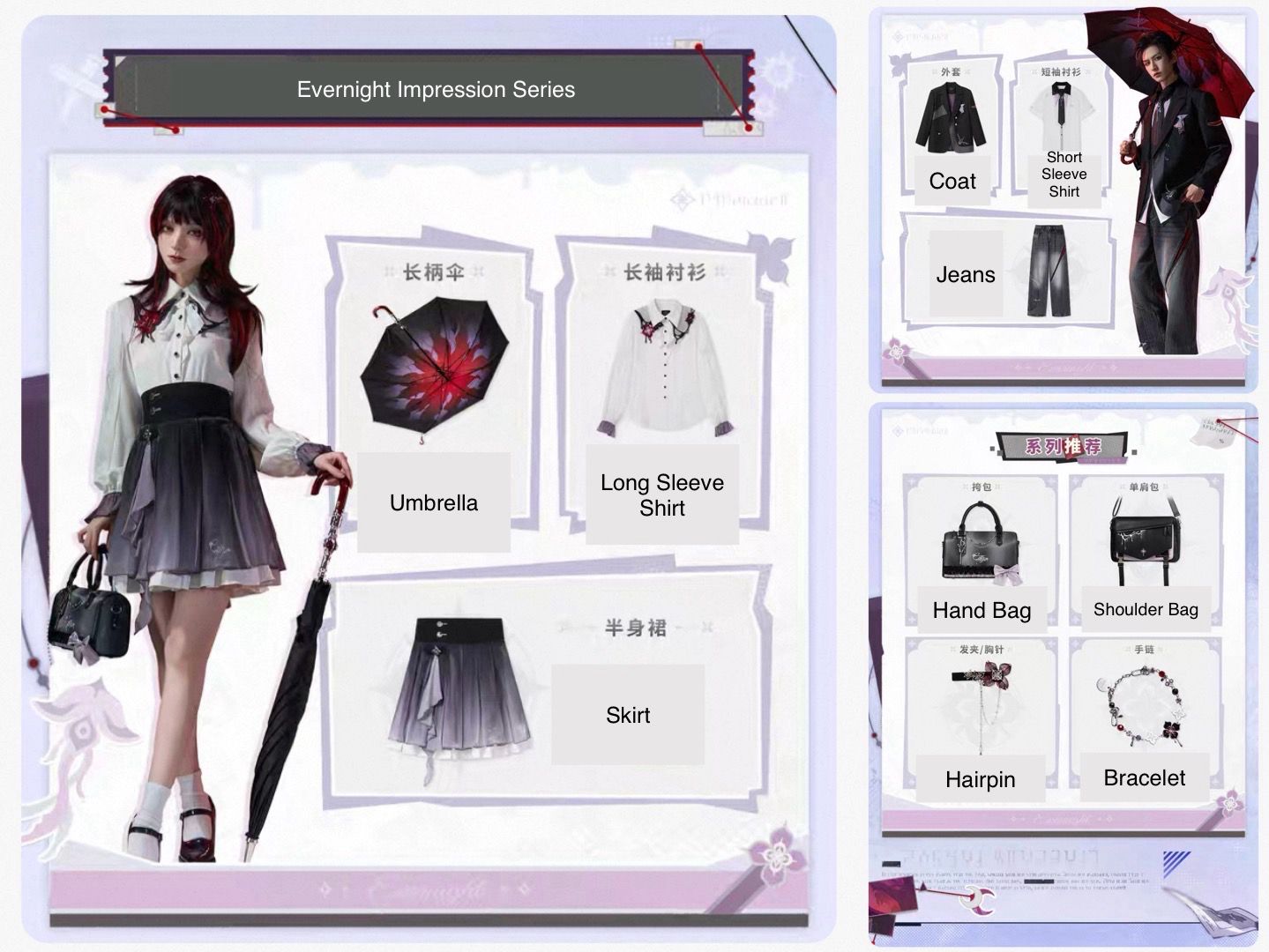 Honkai Star Rail April 2026 Official Goods - Evernight Impression Series