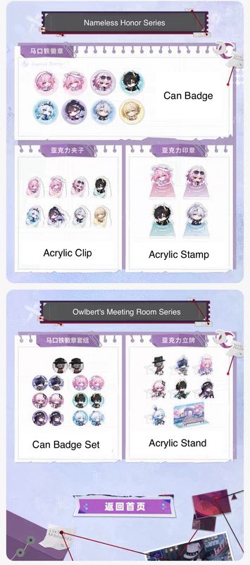 Honkai Star Rail April 2026 Official Goods - Character Goods