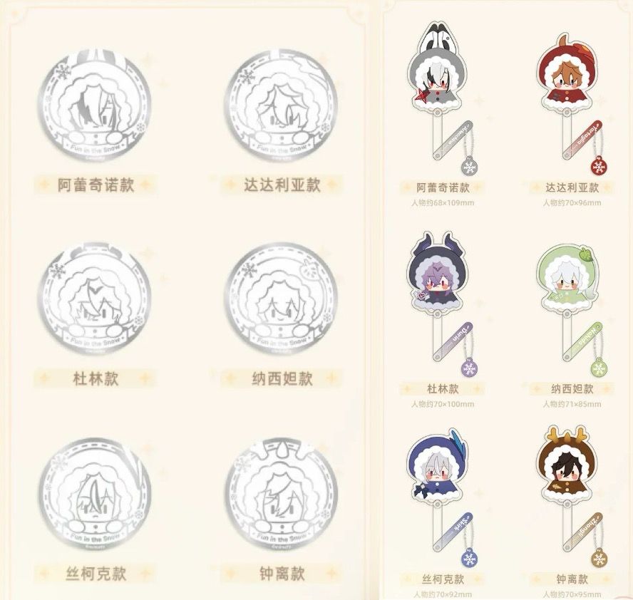 Genshin Impact May 2026 Official Goods - Freebies