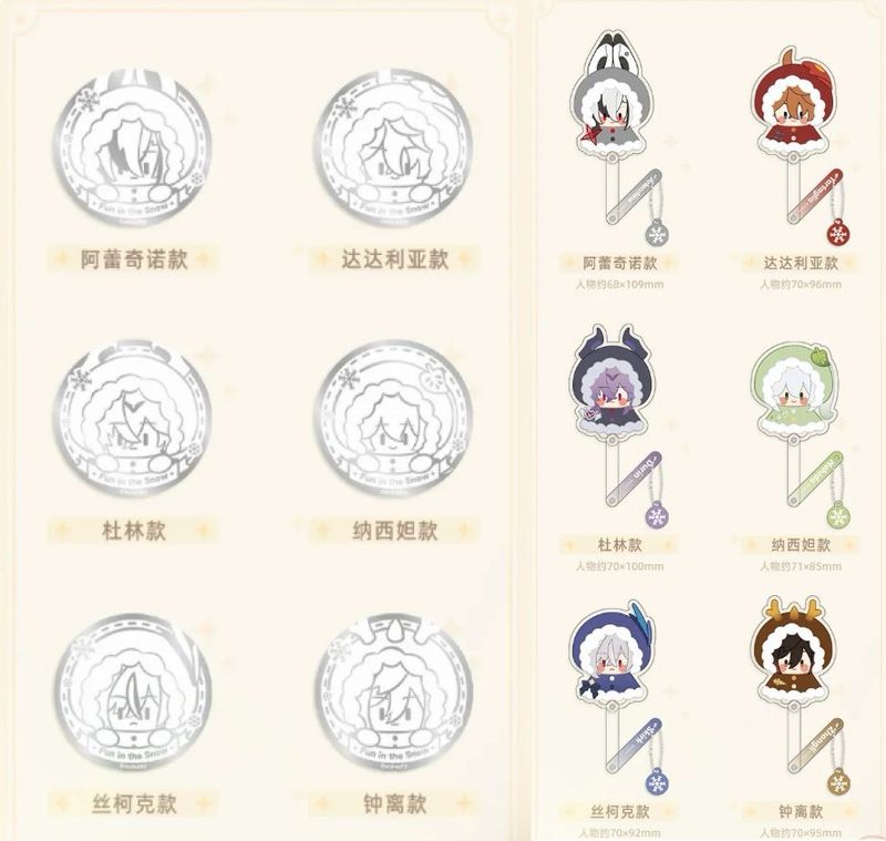 Genshin Impact May 2026 Official Goods - Freebies