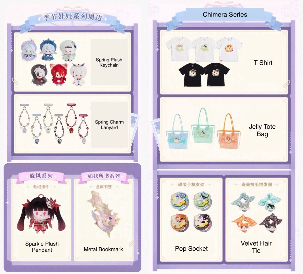 Honkai Star Rail June 2026 Official Goods - Mascots