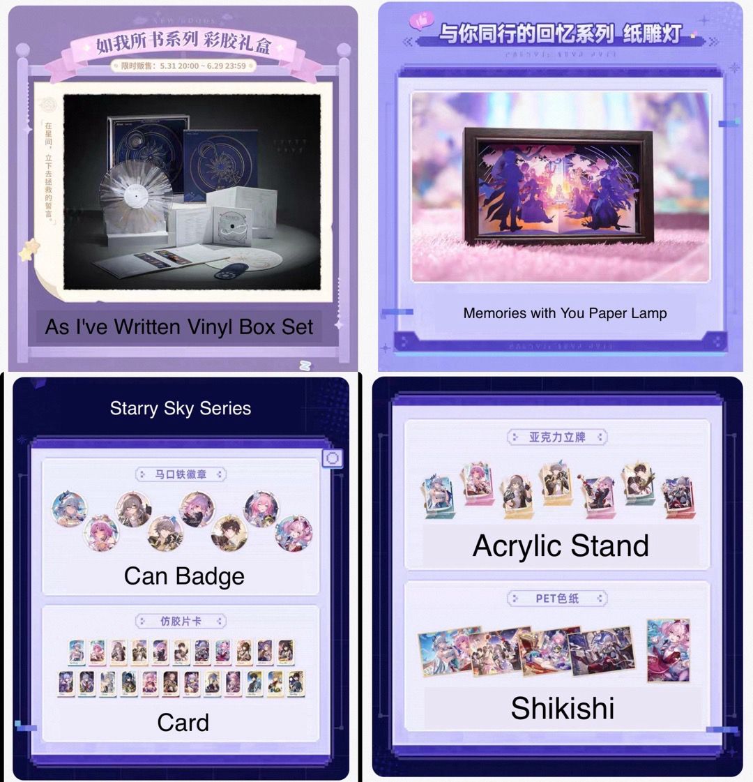Honkai Star Rail June 2026 Official Goods - Starry Sky Series