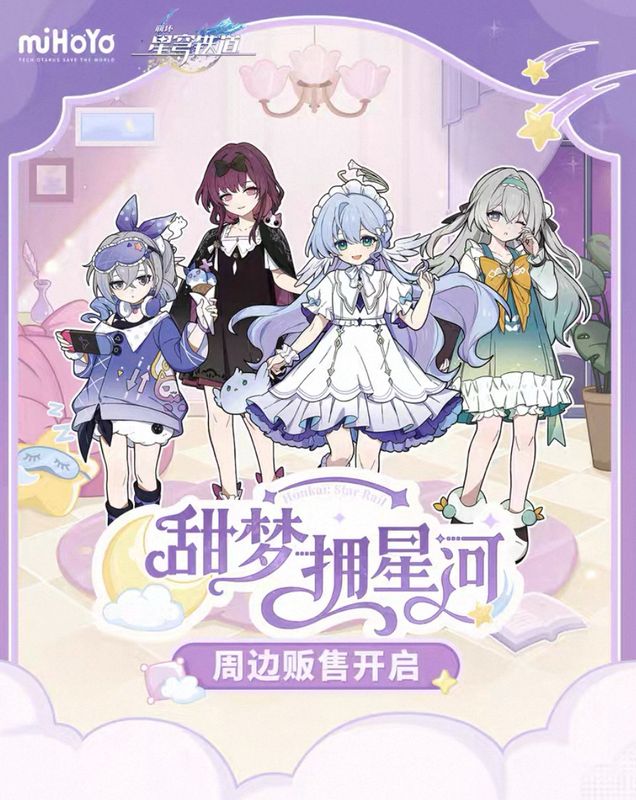 Honkai Star Rail June 2026 Official Goods - Girls' Dormitory Series