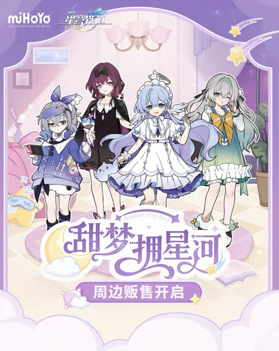 Honkai Star Rail June 2026 Official Goods - Girls' Dormitory Series