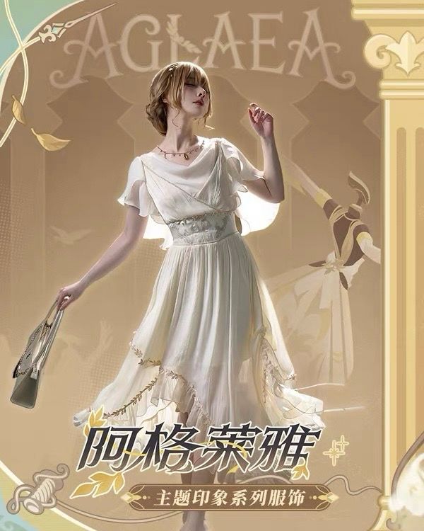 Honkai Star Rail June 2026 Official Goods: Aglaea Impression Series