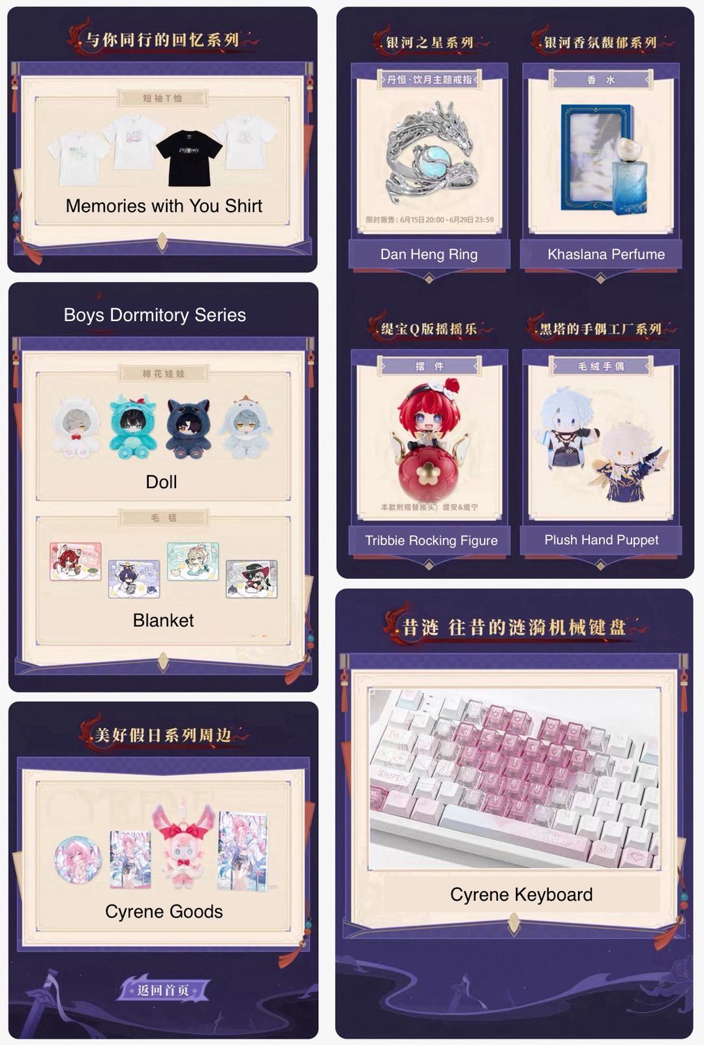 Honkai Star Rail June 2026 Official Goods - Character Goods (Part 2)