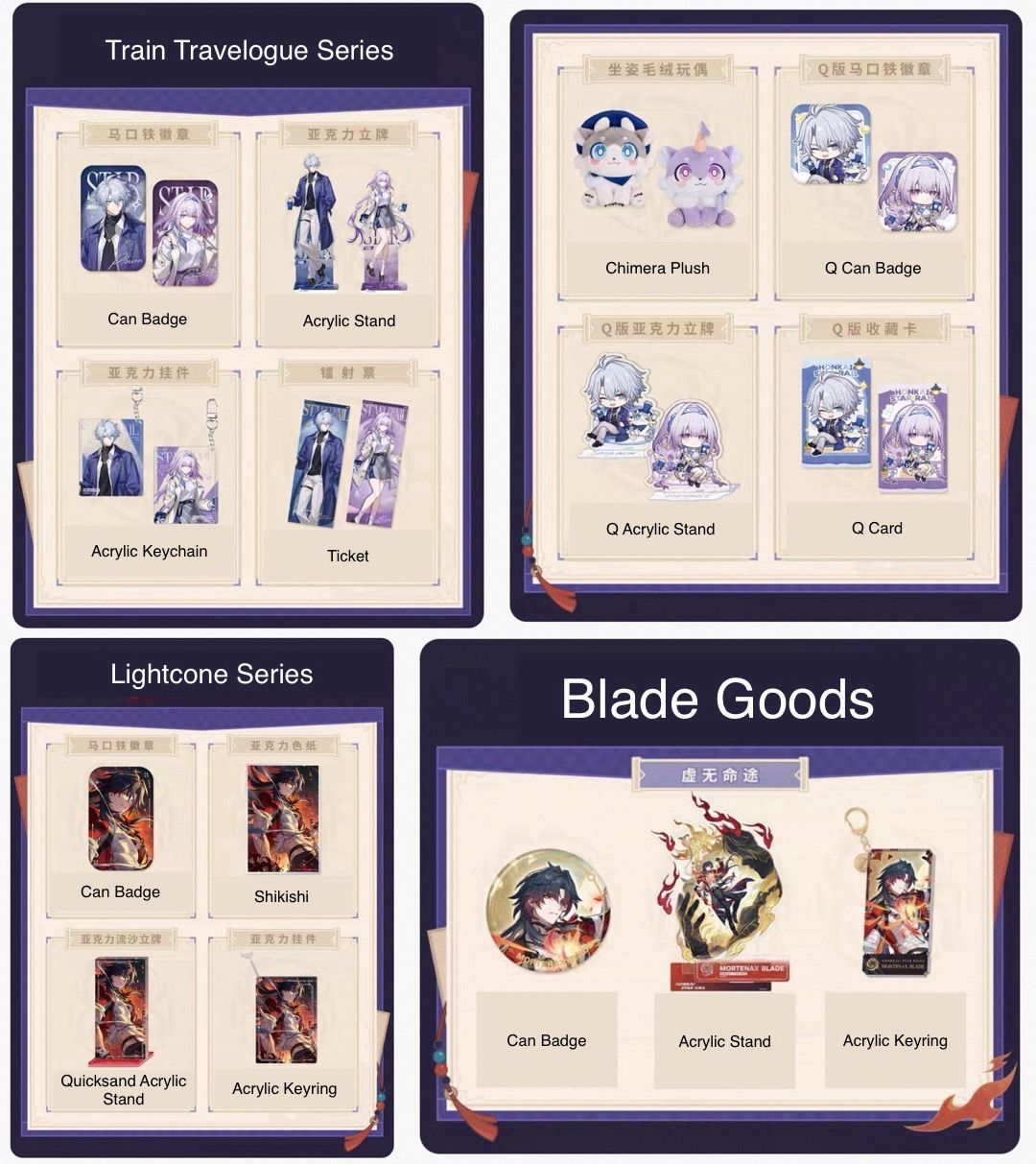 Honkai Star Rail June 2026 Official Goods - Train Travelogue Series
