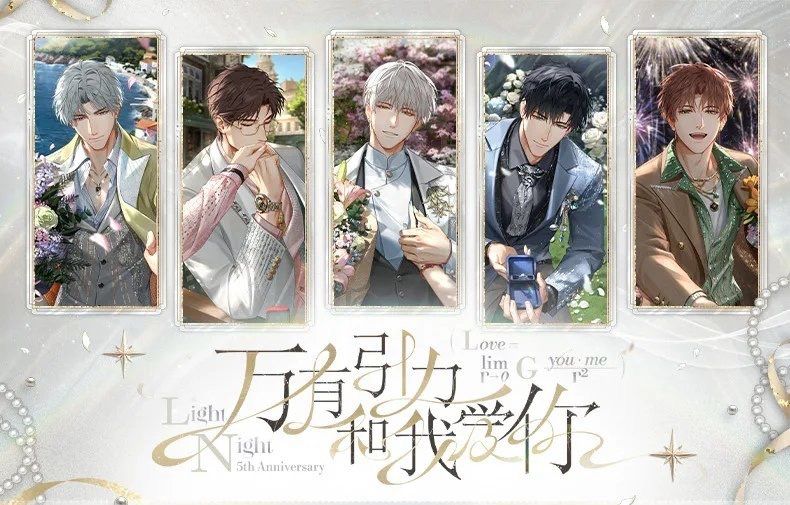 Light and Night 5th Anniversary Official Goods
