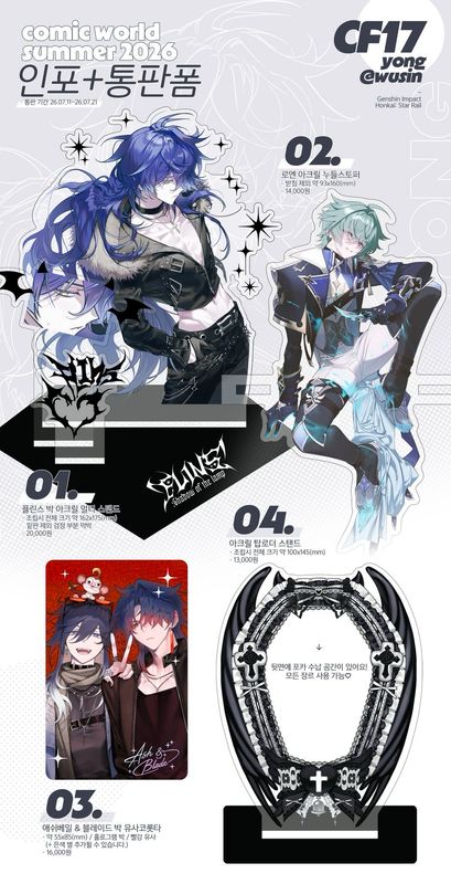 WUS1N Goods